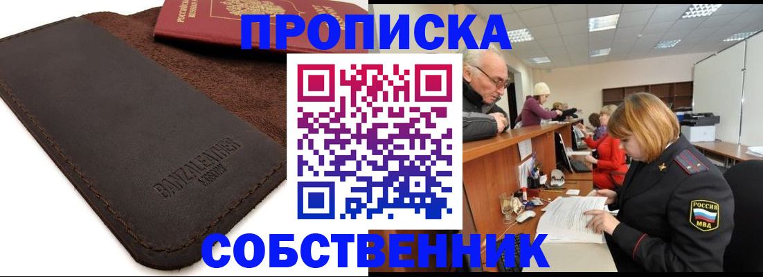 миграционный учет в Знаменске