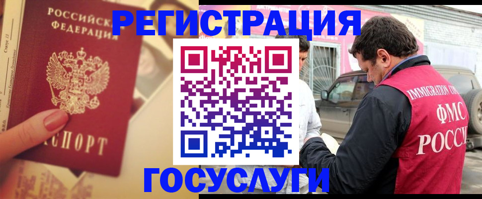 временная регистрация законно в Знаменске
