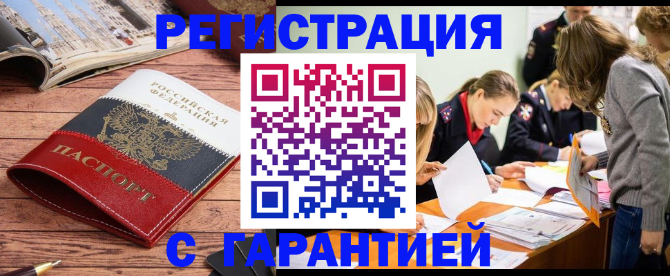 найти адрес прописки в Знаменске